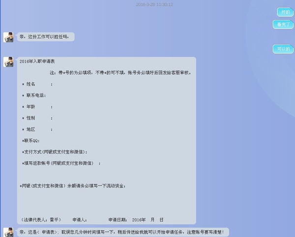 淘宝诈骗刷单新骗局,淘宝刷单最新诈骗套路