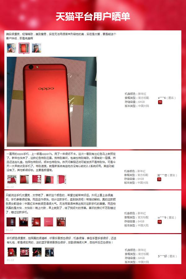 r9s值得入手吗,r9s红色