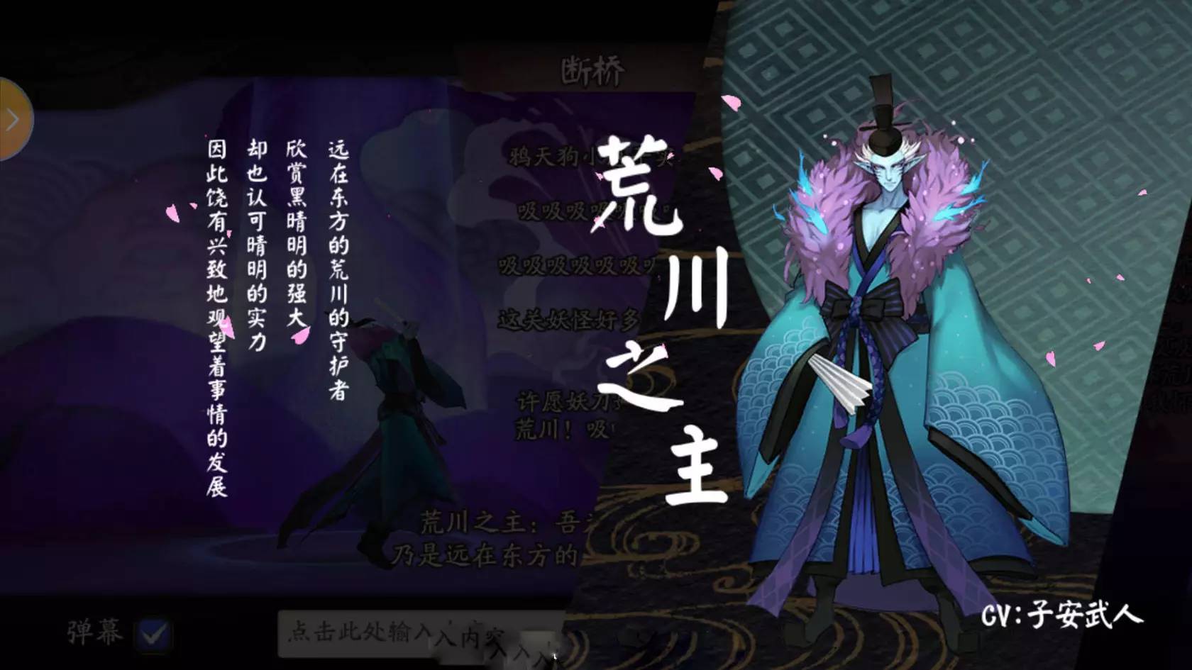 十日瞎BB|网易阴阳师主导2017秋冬伦敦男装周