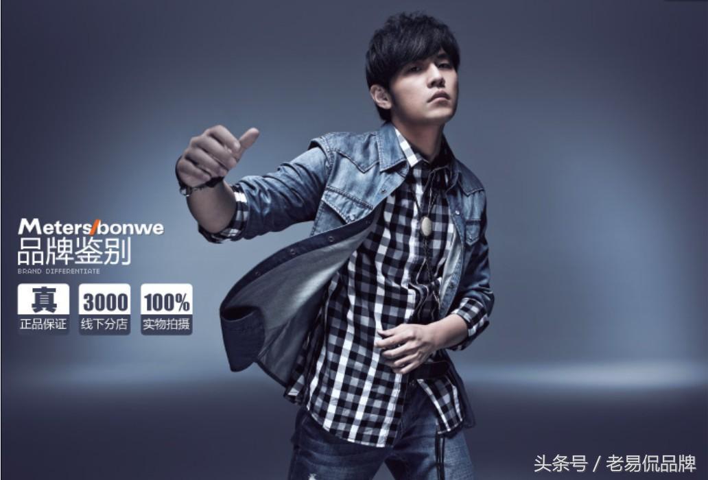 美特斯邦威青蛙牛仔裤,美特斯邦威淡水绿