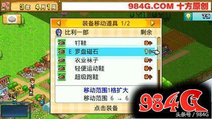 开罗晴空农场物语正版游戏攻略,晴空农场物语游戏评测