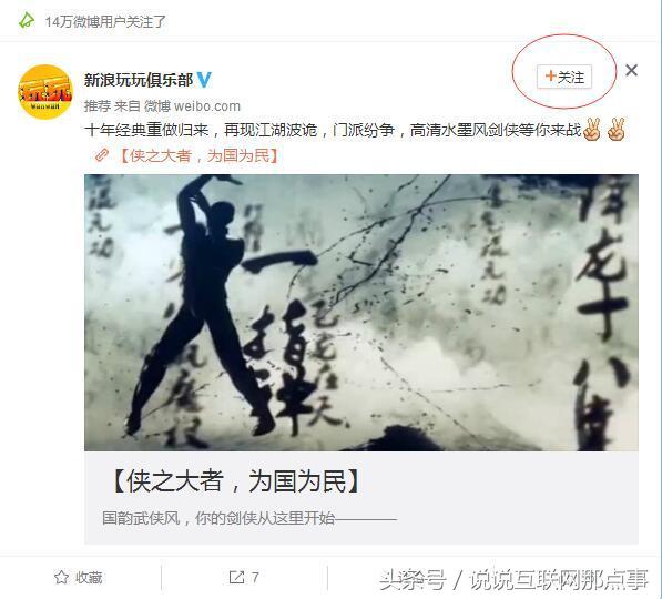 微博广告投放开户流程,新浪粉丝通广告平台