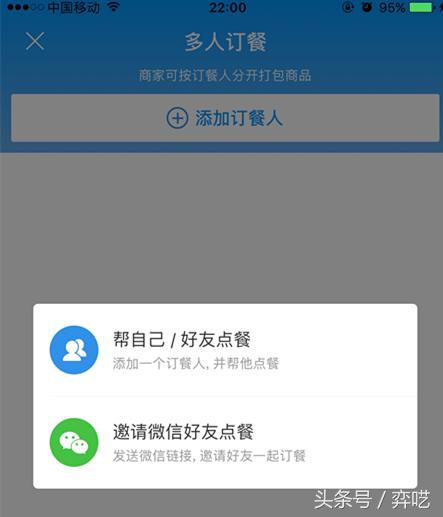 美团和饿了么外卖柜盈利模式,饿了么和美团外卖战略分析