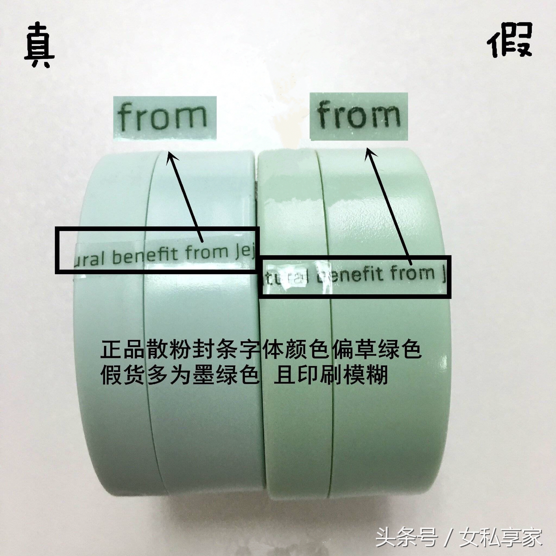 悦诗风吟散粉如何确认正品,悦诗风吟散粉真假鉴定新版