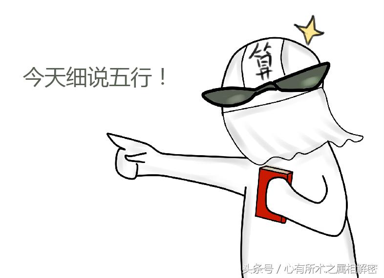 生肖运势五行搭配口诀详解,五行中最好的十大生肖