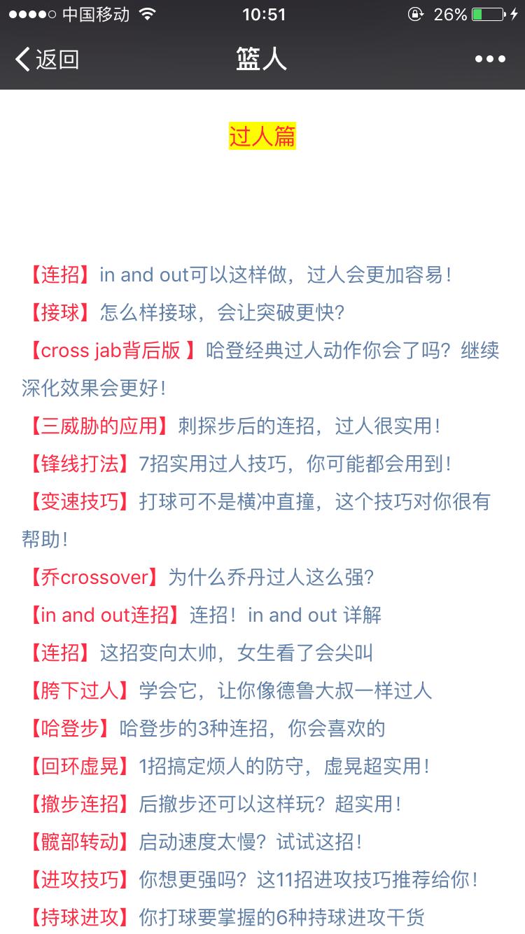 怎样练好胯下运球和背后运球,nba2k22背后运球教学