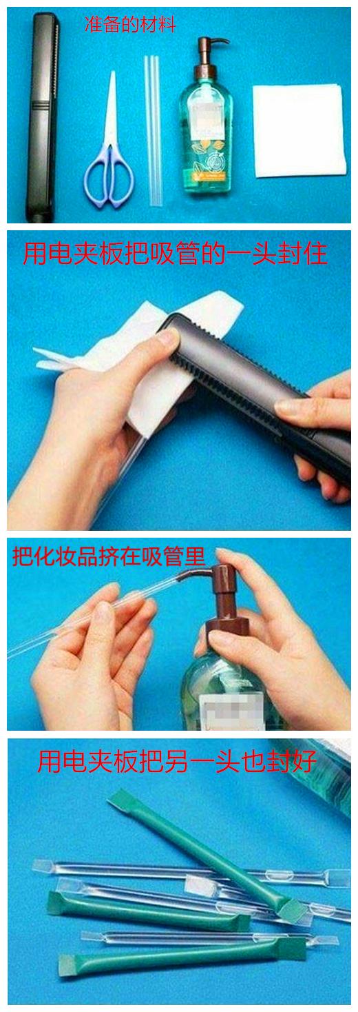 旅行携带化妆品小瓶小样,旅游带化妆品的正确方法