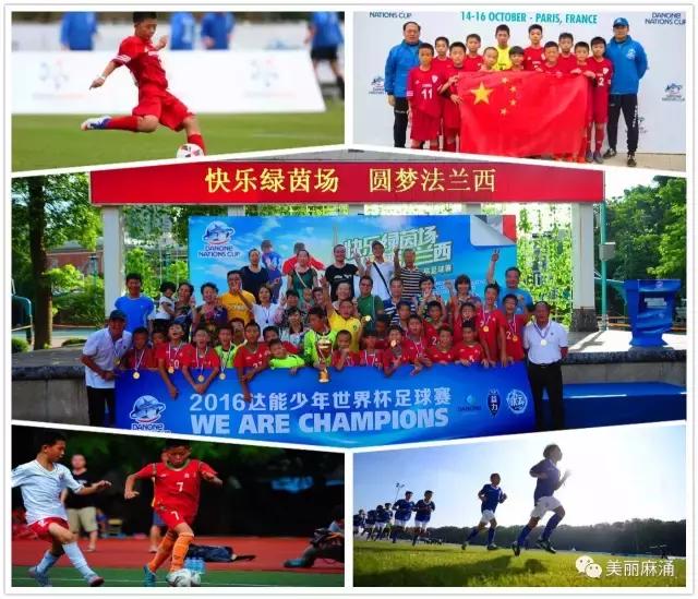 麻涌篮球夺冠,广东麻涌融易足球俱乐部成员