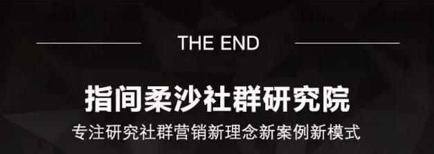 多个品牌的运营者分享移动电商的主流玩法丨每周一期微电商茶会