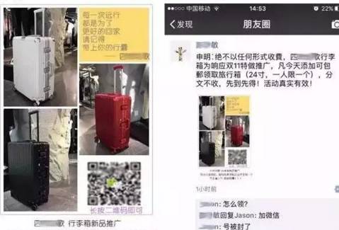 警惕提防,警惕微信