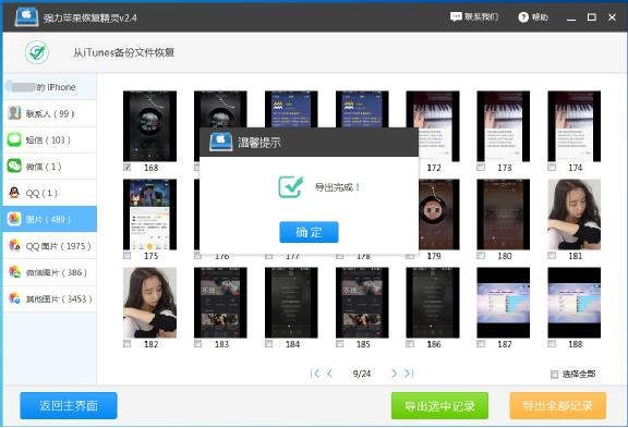 发现手机误删除的照片怎么恢复,怎样恢复手机里误删的照片