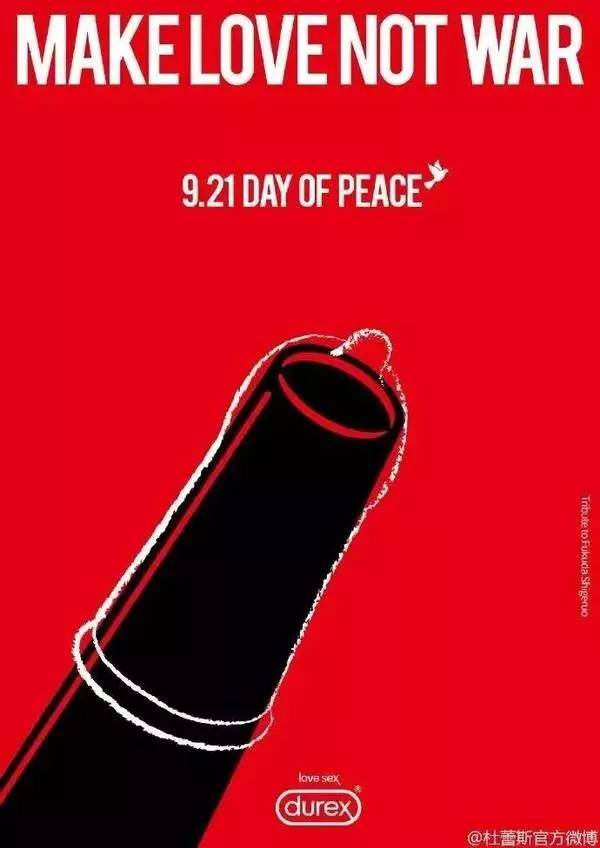 杜蕾斯2016年最污文案合集，请收下我的膝盖！