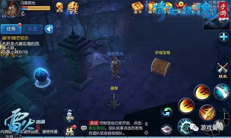 倩女幽魂手游现在怎么样了,倩女幽魂手游怎么玩最新