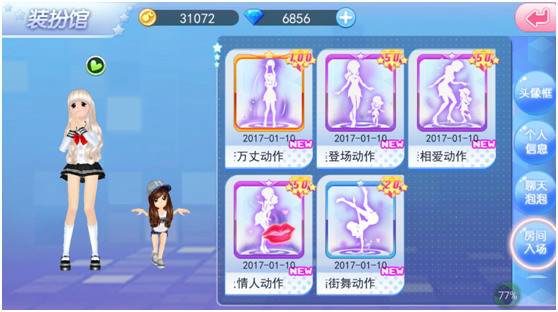 天天炫舞最新信息,一起来跳舞最新版