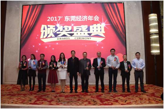 2018年东莞总结大会,广东东莞第十冠颁奖典礼