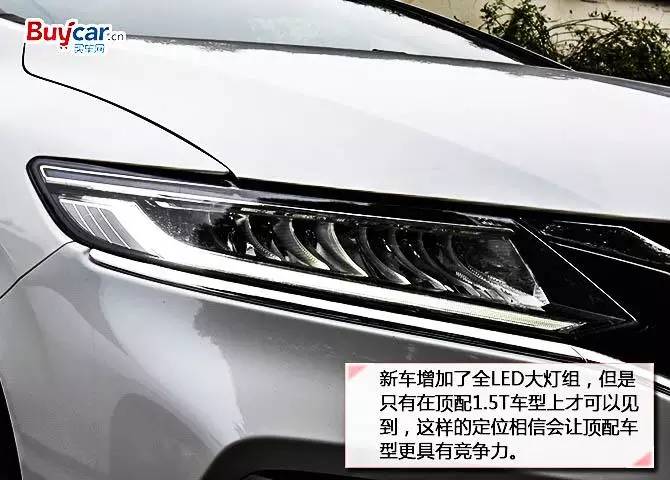 新杰德动力,15款本田杰德试驾评测