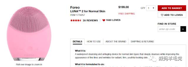 foreo官网换货,foreo官网售后