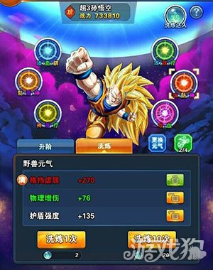 龙珠激斗元气攻略贴吧,龙珠激斗元气怎么洗练