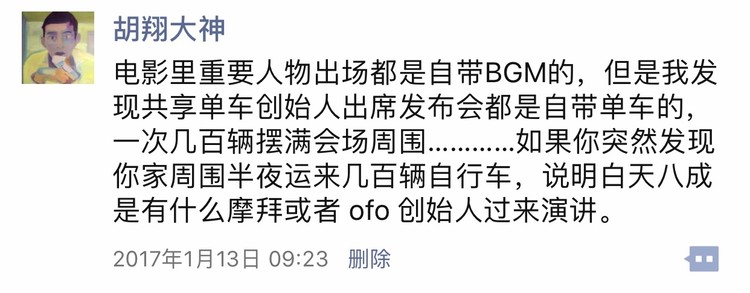 共享单车谁是老大？看谁占道多啊