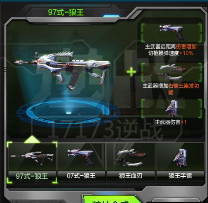 逆战神器狼,逆战十大神器图片