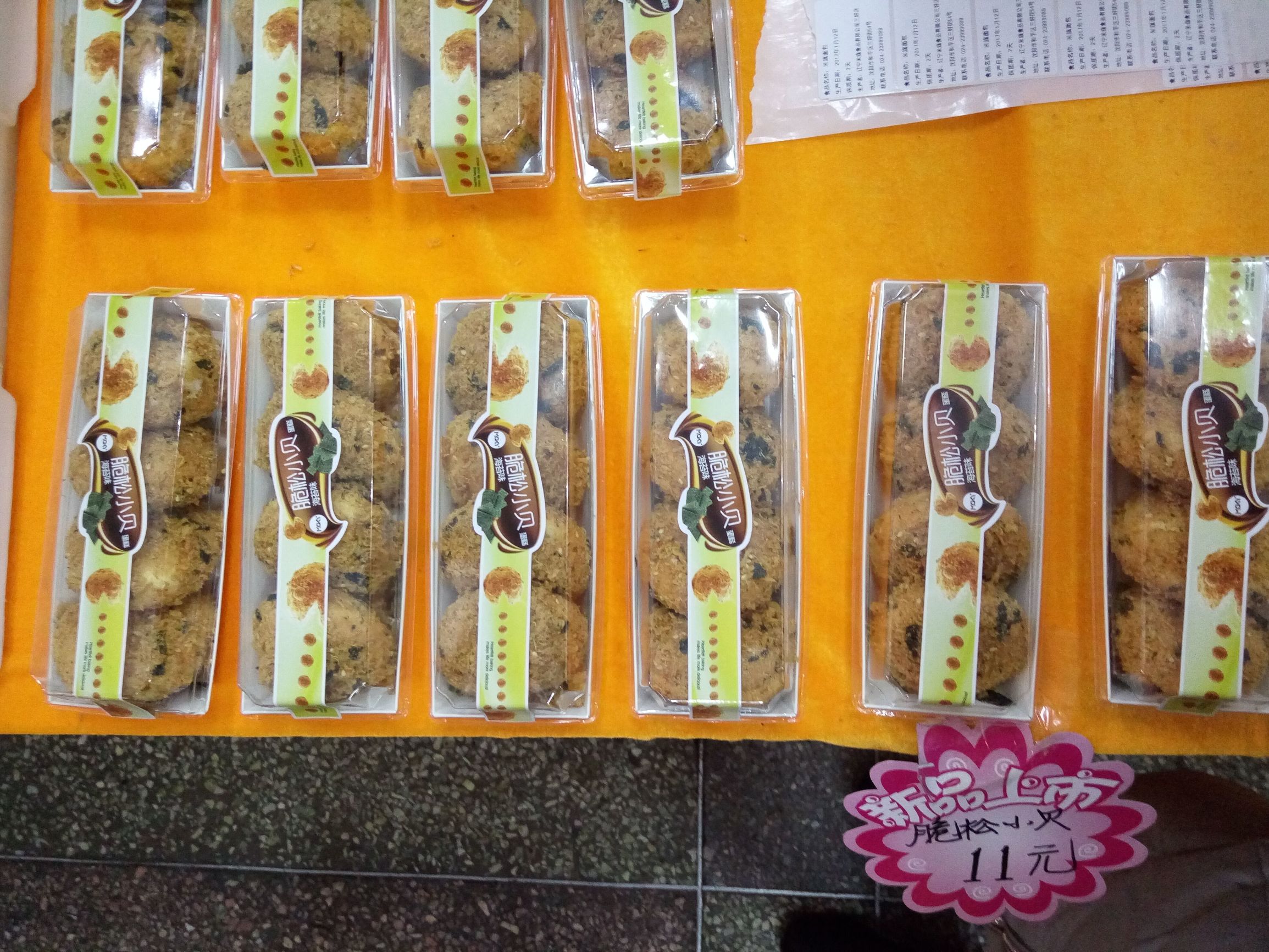 沈阳接地气美食席卷大馆，最受欢迎的年货你想不到！