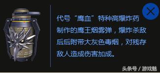 逆战鹰王套装只有主武器好用吗,逆战鹰王套怎么卡2秒