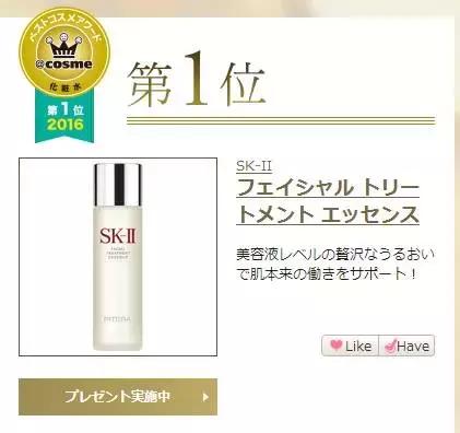 日本cosme大赏排名2019水乳,2020日本cosme大赏在哪里看