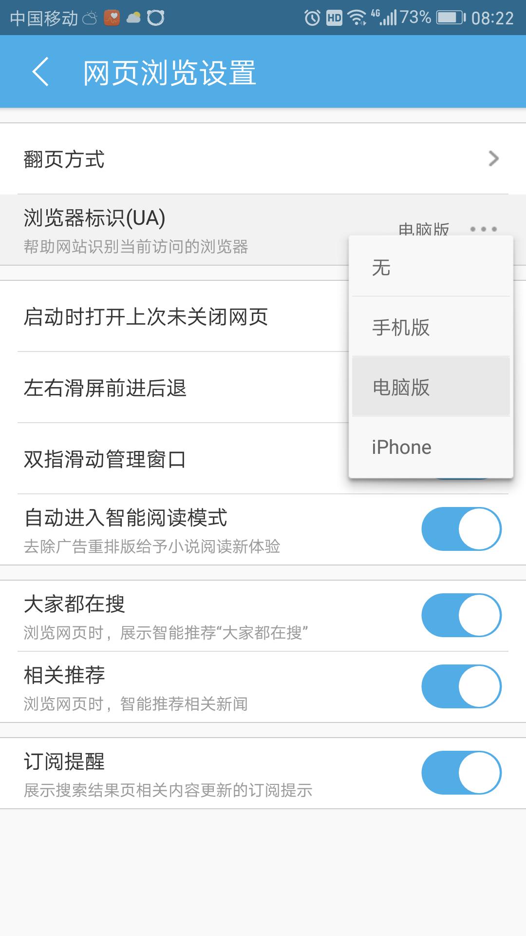 手机浏览器怎么访问电脑端网站,手机浏览器可以设置为电脑端网页