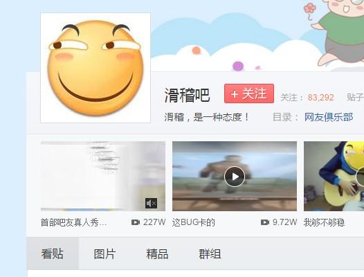 qq用户喜欢的内容,qq表情龇牙