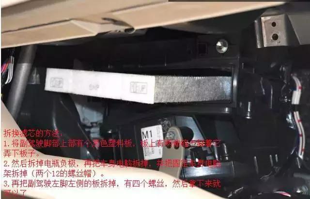 长安unit空调滤芯在哪个位置,汽车空调滤芯有几个位置