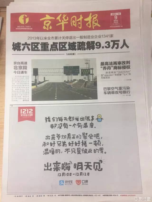 蚂蚁金服广告,蚂蚁金服文案好在哪里