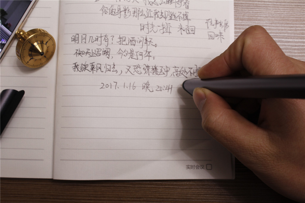 手写智能笔神器,笔迹神器