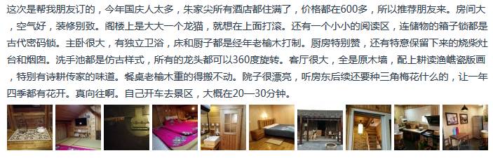 小猪发布年度报告：为躲雾霾用户带娃“短租”度假172天