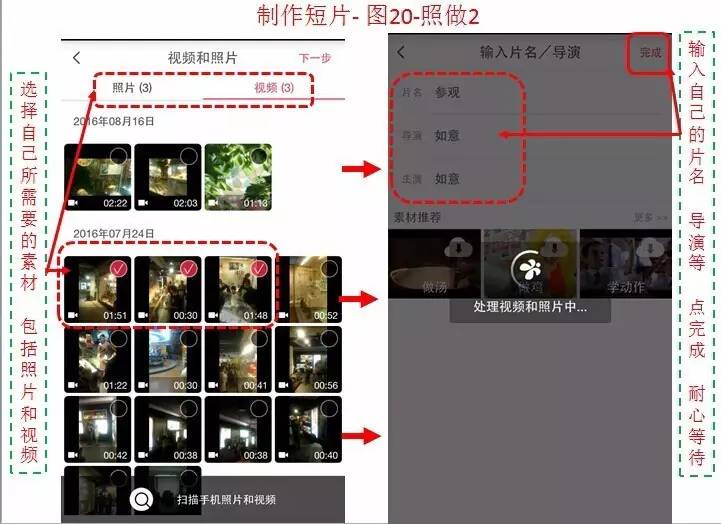 如何制作老年人80岁照片影集,老年人制作相册用什么软件