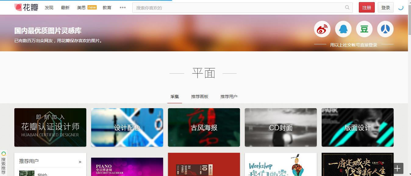 最全面最实用的设计素材网站,设计师都在用的照片素材网站