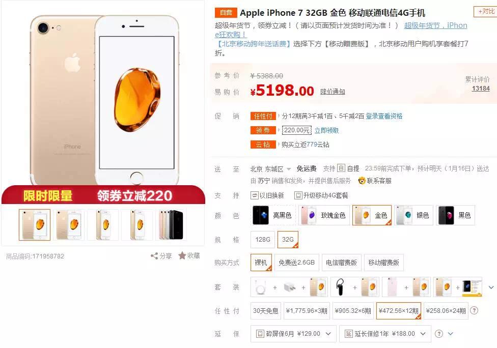 分期买iphone最新,分期购买iphone各类方法
