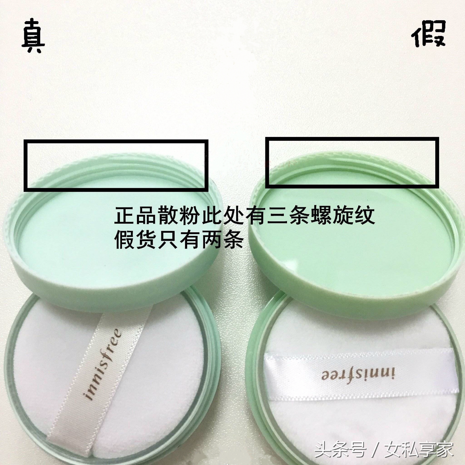 悦诗风吟散粉如何确认正品,悦诗风吟散粉真假鉴定新版