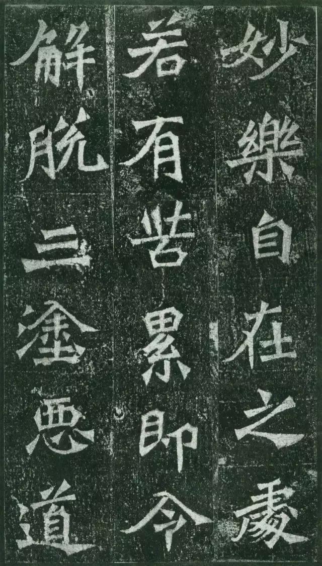 龙门二十品谁临的最好,龙门二十品全部图片