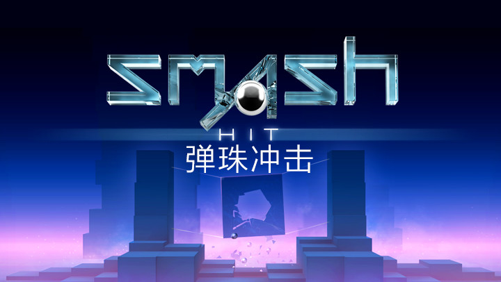 精品手游推荐:拿猴皮筋做弹弓崩你家玻璃—休闲手游《弹弓冲击》