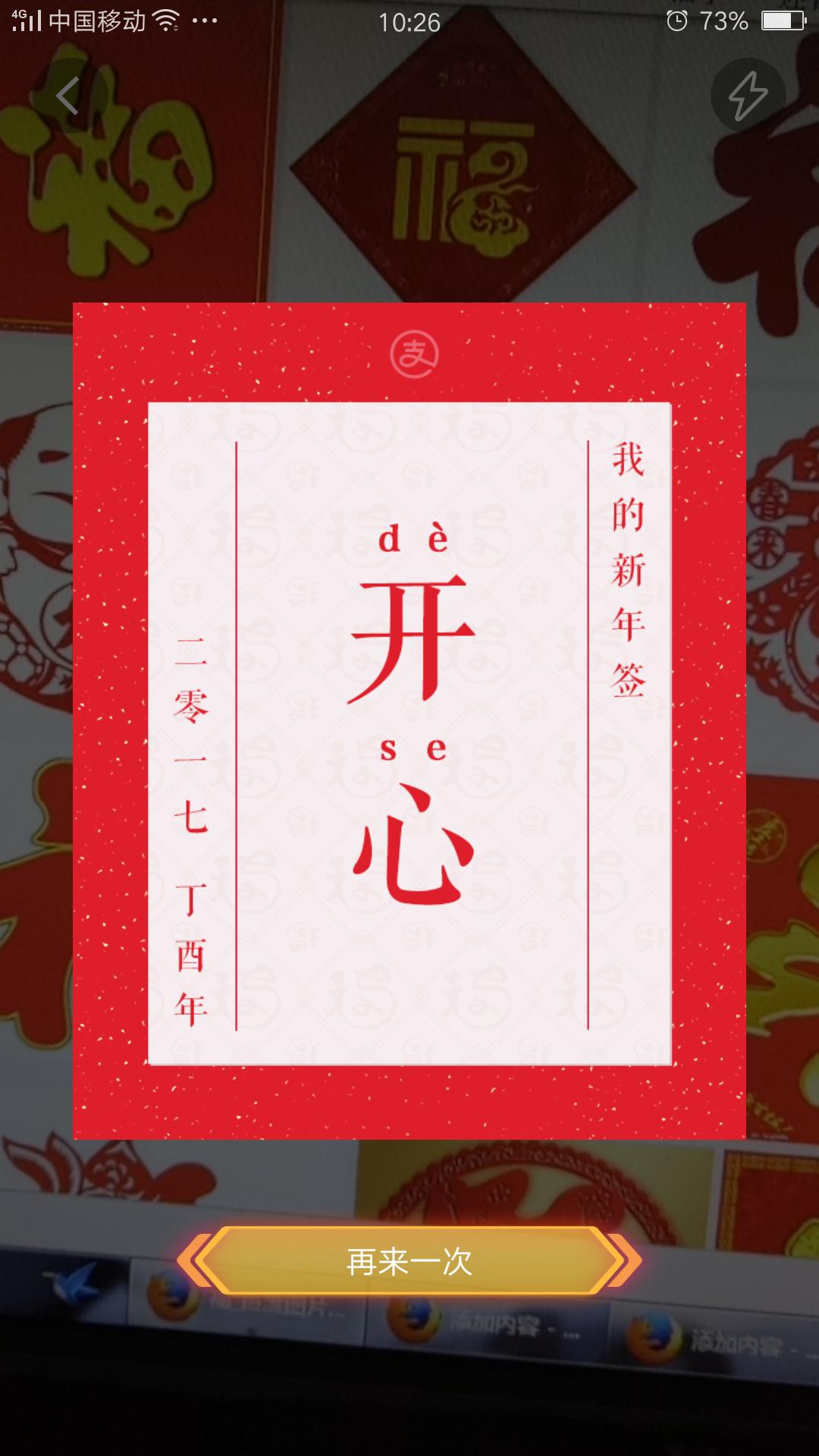 集齐五福支付宝集福活动2020,集福攻略来啦今年你集齐五福了吗