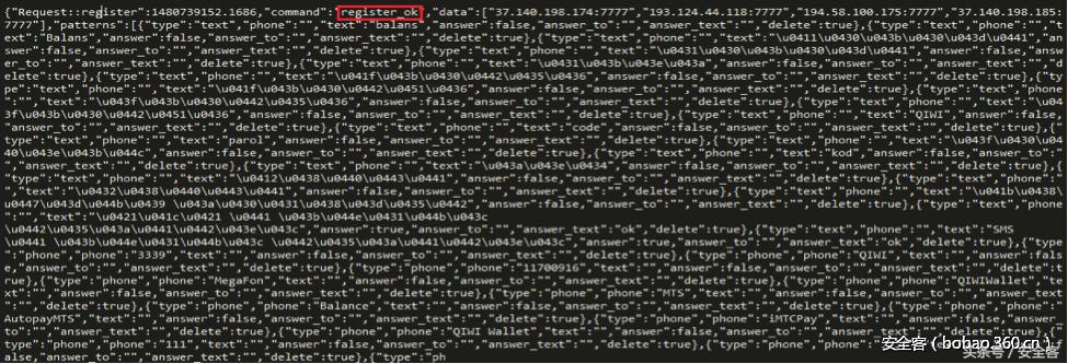 解密使用谷歌云消息服务的Android锁屏恶意软件