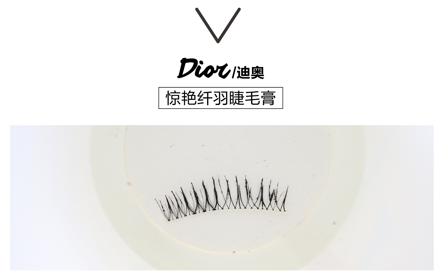 真人亲测八大睫毛膏防水大作战，昂首挺胸摩！天！翘！