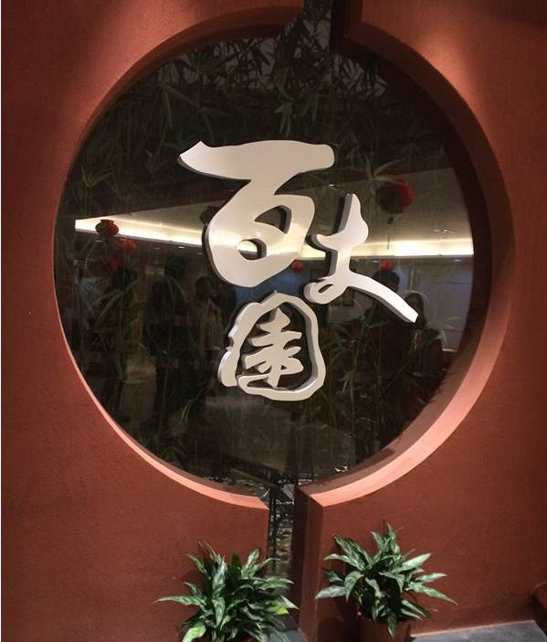 丰盛的色香味粤菜年夜饭套餐,年夜饭必备的二十道菜粤菜