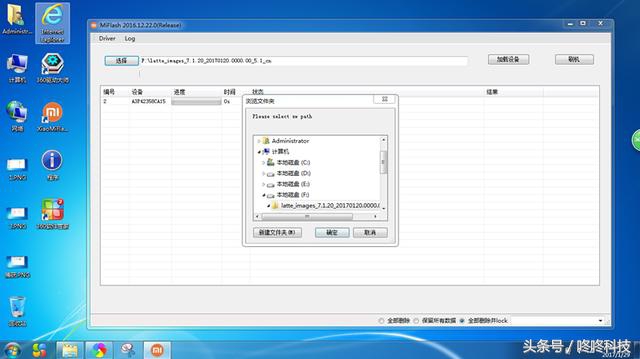 小米10刷机flyme10教程,小米刷flyme10.3
