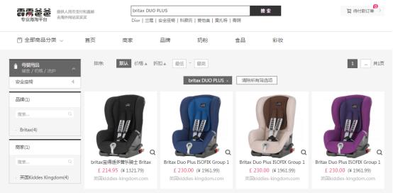 便宜的儿童安全座椅十大排行榜,儿童安全座椅推荐排行榜前十名