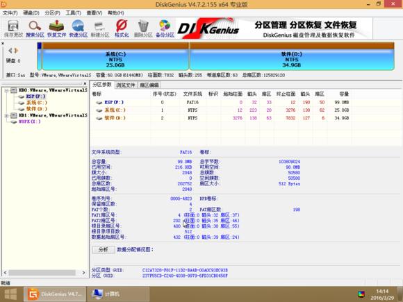 uefi加gpt模式安装win10ghost系统,win7微pe安装win10ltsc
