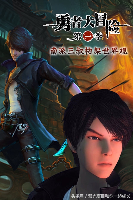 勇者大冒险电视剧全集,勇者大冒险小说全文