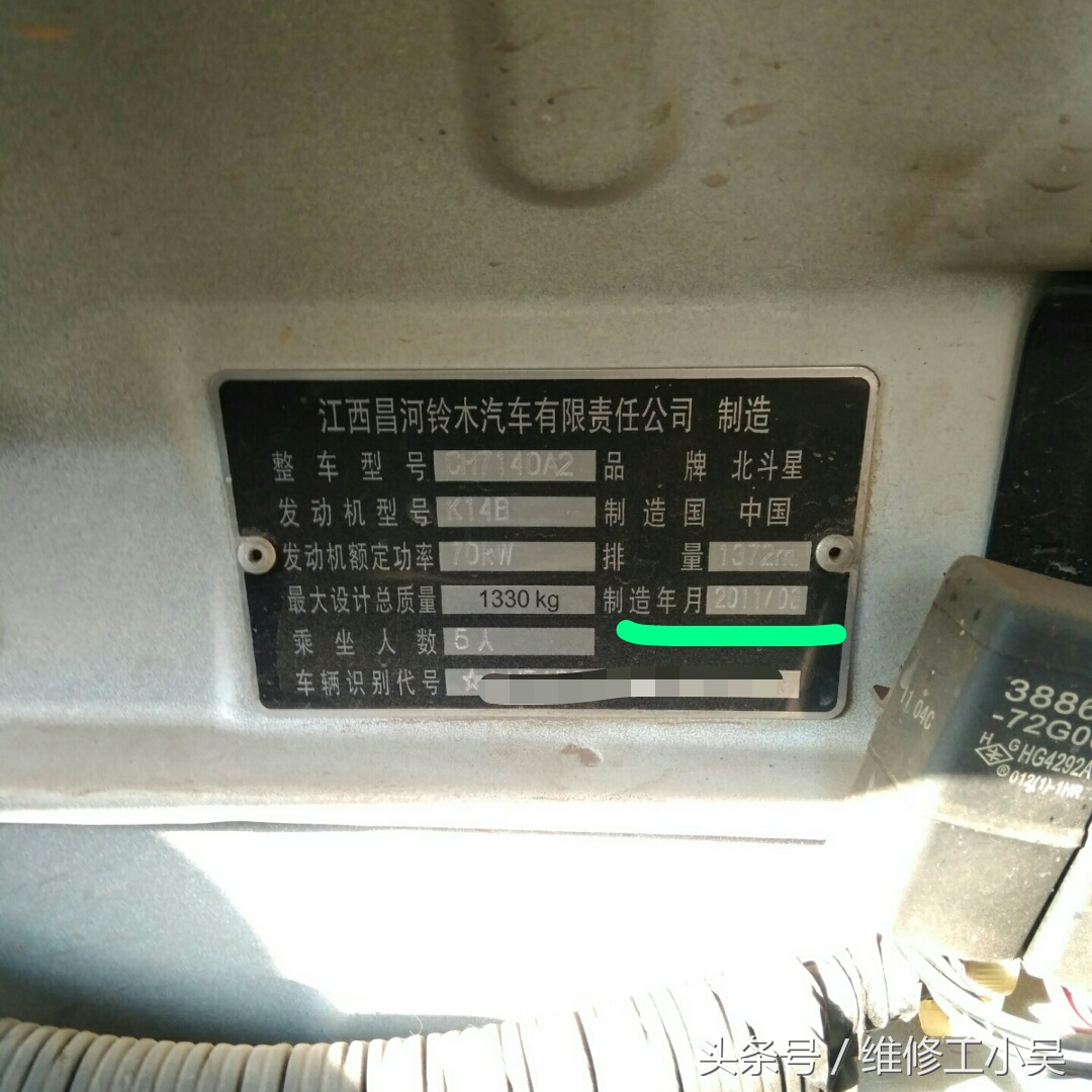 六年的车电瓶,六年的汽车修理工