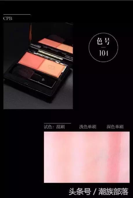 CPB彩妆！永不踩雷的贵妇，你期待的全功课试色
