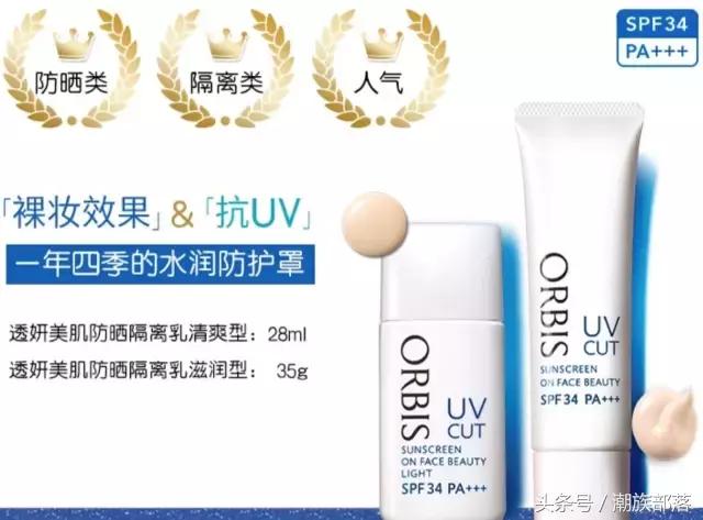 新手防晒隔离推荐平价,自用款防晒隔离推荐